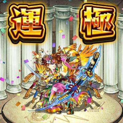 モンスト垢 光ムラサメ運極 Mursamemax Twitter