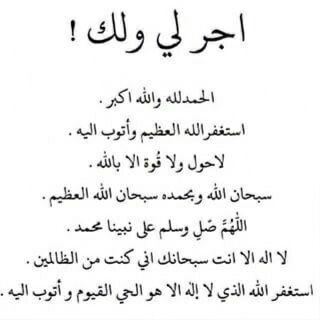 موت الأب كسرة لا يشفيها الزمن ' ولا تشفيها مواساة أحد ' ولا ننساها حتى لو بعد ألف عام . اللهم أرحم أبي .💔