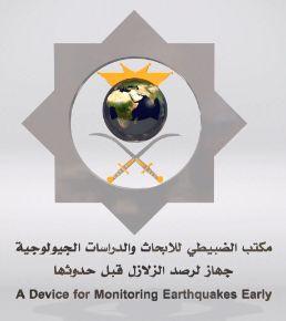 ARSO11111 OFFICE FOR RESEEARCH AND GEOLOGICAL STUDIES   ARSO1111 Office of Research and geological studies
 and the study of earthquakes
(ENGLISH)