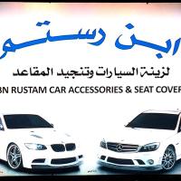 ابِن رُسْتم (@krk2233) 's Twitter Profile
