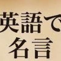 名言-English- (@akb_48_bot_) 's Twitter Profile