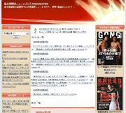 総合格闘技ニュースブログ NHBnews PROのTwitterです。格闘技関連のウェブサイトから更新情報を自動的に収集してお知らせします。