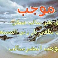 موجب بصراوي (@gjddjdjfkhmcmg4) Twitter profile photo