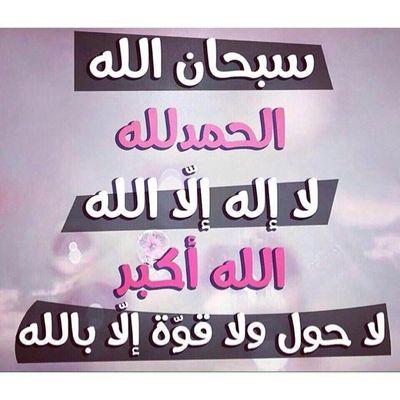ربي عوّضني عن كل شيء أردته بشدة ولم يكنً لي رغم كل شيء اللهم ارزقني خير أقداري وأرضني بها وارزق كل احبتي الخير وكل من دعاء لي ~~الخاص ممنوع