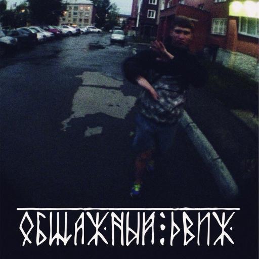 ѺБЖ