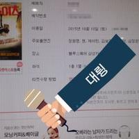 대륑(대리티켓팅) (@dae1203) 's Twitter Profile