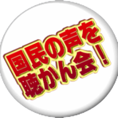 東海地方の集会・デモ情報を掲載 集会・デモ情報及び講演会、学習会情報を集めています。