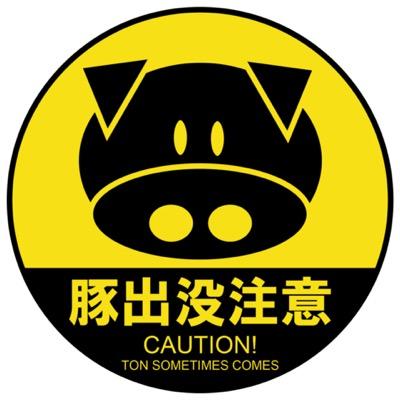 futatsuuuuu's profile picture. まったーりやってます