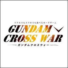 GUNDAM CROSS WAR (@GundamCrossWar) / X GUNDAM CROSS WAR (@GundamCrossWar) / X