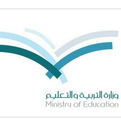 حساب إحتياطي الحساب الرسمي لنا ويغرد بأخبار وزارة التعليم + تعليق الدراسة حصرياً ورسمياً هنا = @News_Ejazah