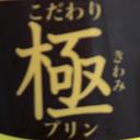 網島 (@0122Kenta) Twitter