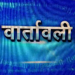 Sanskrit programmes on DD News