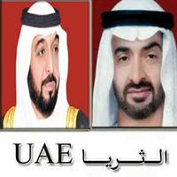 ‏​​الــثــريــا UAE(@Althurayya123) 's Twitter Profile Photo