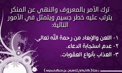 ‏‏✨مَنْ دَعَا إِلَى هُدًى كَانَ لَهُ مِنْ الأَجْرِ مِثْلُ أُجُورِ مَنْ تَبِعَهُ لا يَنْقُصُ ذَلِكَ مِنْ أُجُورِهِمْ شَيْئًا✨