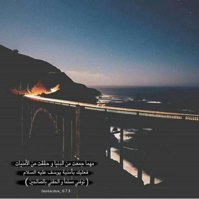اللهم لاتفجعنا بفقد من نحب وأنت خير الحافظين ..❤️