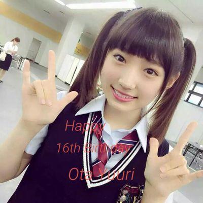 2015年12月1日で16歳になる太田夢莉生誕実行委員のアカウントです。