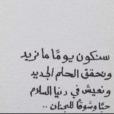 هناك بعيدا طموحاتي العليا .قد لاأصل اليها ولكن أتطلع نحوها وأتامل حسنها
