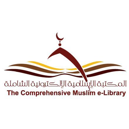 حساب لموقع المكتبه الإسلاميه الإلكترونية الشامله للكتب والمجلات الإسلاميه ومقارنات الأديان والتعريف بالإسلام ب 100لغة - تحت إشراف لجنة الدعوه الإلكترونية@edckwt