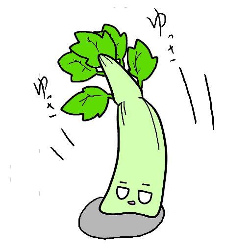 揺れるセロリ Yurerucelery Twitter 揺れるセロリ Yurerucelery Twitter