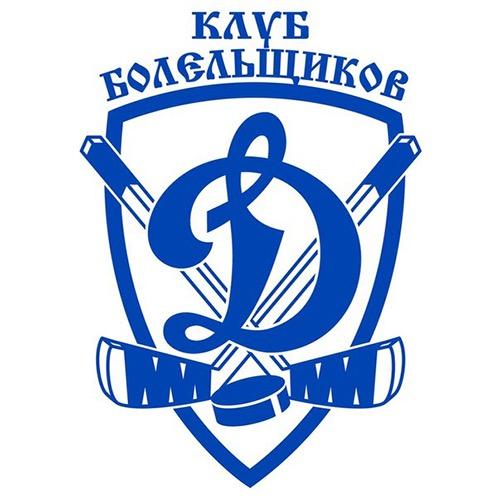 Команда болельщиков ХК «Динамо» Москва