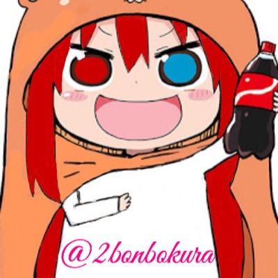 2bonbokura's profile picture. ばっきゃろー