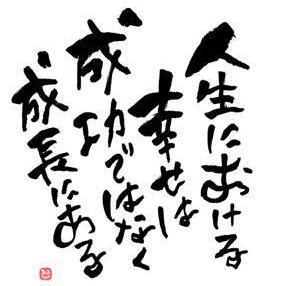 生きる活力になる名言まとめ 負けると思えば負ける 勝つと思えば勝つ逆になろうと 人には勝つと言い聞かすべし豊臣秀吉https T Co 8hzmbaixnp T Co H9wnrousjt