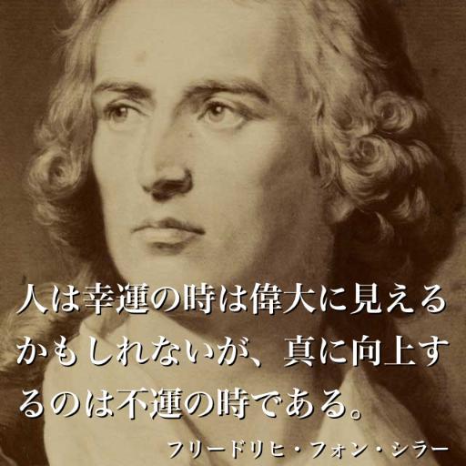 世界の偉人達が残した名言集 Mybylahyguza Twitter