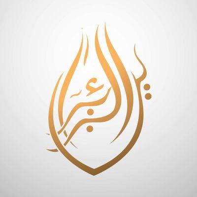 Alzaireen's profile picture. Hajj & Umrah Services