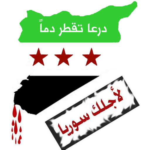 FreeMediaSyria's profile picture. http://t.co/bLoGTUTD1p