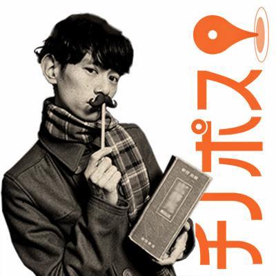 チノポス 大学受験 元代ゼミの超人気講師 アンケート１位 竹内睦泰先生が復活 今年もチノポスで活躍してくれます 他の 無料 サイトと違い 笑 チノポスは全動画完全無料です 新着講義をチェックしてください T Co 2xkjtcqcit T Co