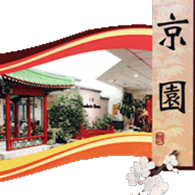 dragon city mandarin house restaurant dragon city mandarin house restaurant