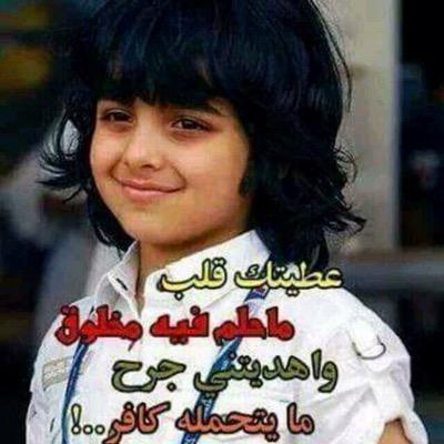 مابغيت المفارق بس غصبٍ علي حدني ظرفي الي حد غيري كثير يالله إنك تعوضني على كل شي شاب راسي من الدنيا وتوي صغير