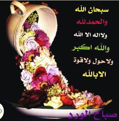 اللهم إني أعوذ بك من بدنٍ يَمِل مِن الوقوف بين يديك