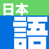 Nihongo_App's profile picture. @nihongo@indieapps.space

Japanese dictionary and comprehensive study tool for iOS featuring OCR, SRS flashcards, and more. Created by @chrisvasselli