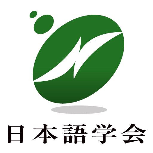 sjl_dig's profile picture. 日本語学会広報委員会の公式アカウントです。日本語学会ホームページの新着情報などを発信します。返信はいたしません。