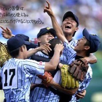 熱闘甲子園名言集 報われない努力になるかもしれない だけど 甲子園という目標に向かって努力していくことが 今 一番大事なのだ By春日部東高校野球部 中野春樹監督 Http T Co Sbh3i1licj