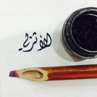 عبدالرحمن الأثربي (@aqswaqsw121) 's Twitter Profile Photo عبدالرحمن الأثربي (@aqswaqsw121) 's Twitter Profile Photo