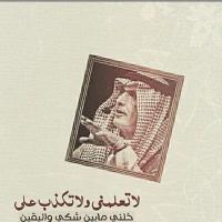 فهد بن (@hg7428) 's Twitter Profile