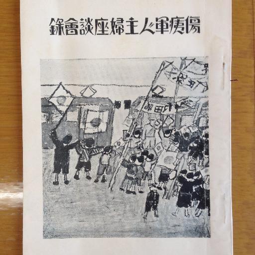 2011年創立の、復刻版を中心とした学術図書出版です。『優生保護法関係資料集成』第2期　全8巻刊行完結！『〔新編〕日本女性文学全集』全12巻完結！ 『近代日本ＰＴＳＤ関係史料集成』全2巻『「長野県教員赤化事件」関係資料集』全3巻刊行中、単行本では『「黒い羽根」の戦後史』『もうひとつの戦場』など。