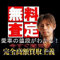EIGHT_ucar's profile picture. 中古車オークションの一番のメリットは、なんといっても価格が安いこと。
　中古車オークションでは中古車ショップで自動車を購入する場合と違って、不必要な経費を取られることがありません。代行業者に取られるのは代行手数料と諸費用のみです。
 　そのため、中古車ショップで買う場合と比べて、20％以上安い価格で中古車を購入できる。