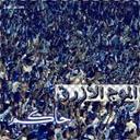 فريق ناجي العقلاني (@0599366542frav1) Twitter