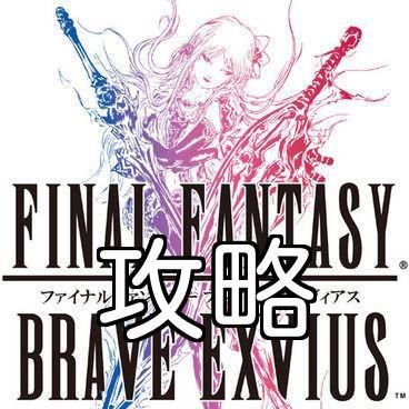Ff15攻略まとめ速報 Ff 15 Matome Twitter