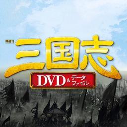 10月1日(木)創刊！製作費25億円、制作期間6年、壮大なスケールで描かれた一大スペクタクル！ ドラマ『三国志 Three Kingdoms』95話を完全収録