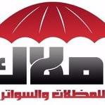 مظلات برجولات (@mazalat30) 's Twitter Profile Photo مظلات برجولات (@mazalat30) 's Twitter Profile Photo