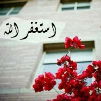 تمنى مآ شئت وﻵ تقل مستحيلاً فاليقين بالله مع الأستغفار يجعل من المستحيل شئ يسيرًا