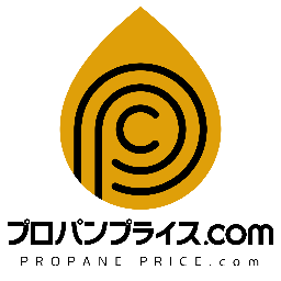 関東地方を対象に手数料無料で今よりも安いガス料金を紹介するサービスを運営している「プロパンプライス.com」のTwitterです。 「高いガス代を少しでも安くしたい！」 そんなお客様の声から始まったサービスです。ガス料金でお困りの方はお気軽にご相談ください！ よろしくお願いします。