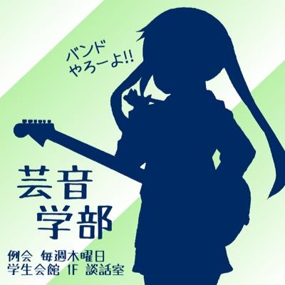 名大軽音バンドサークル、他大歓迎！連絡・ライブ情報等ツイート、毎週木曜12時より学生会館1F談話室にて例会実施中！ インスタ:https://t.co/qbYUuOUwhk