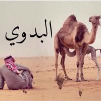 البدوي (@a_lbdoe) Twitter profile photo