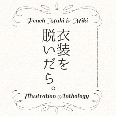 まきみき下着or水着アンソロジー企画さんのプロフィール画像