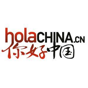 ¡HOLA CHINA! es una plataforma que conecta a Iberoamérica y China, ofreciendo información útil y de actualidad a la comunidad latina en el país asiático